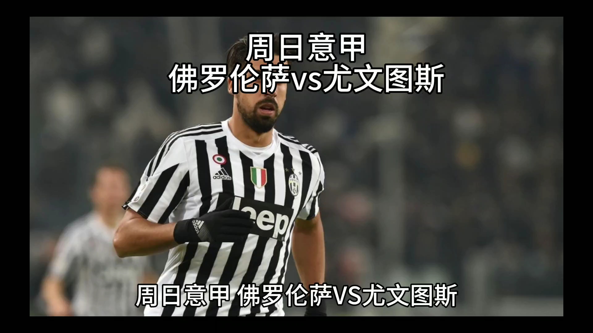 交平